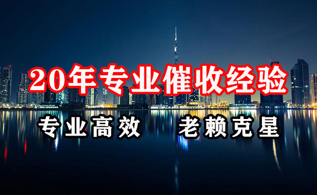 台山讨债公司