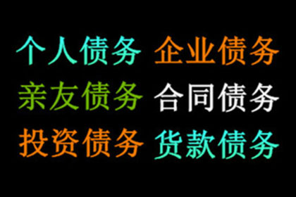 追讨欠款：如何对赖账者提起法律诉讼？